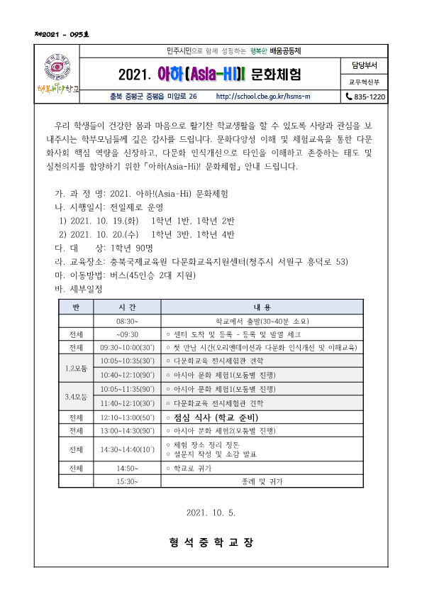 가정통신문_1