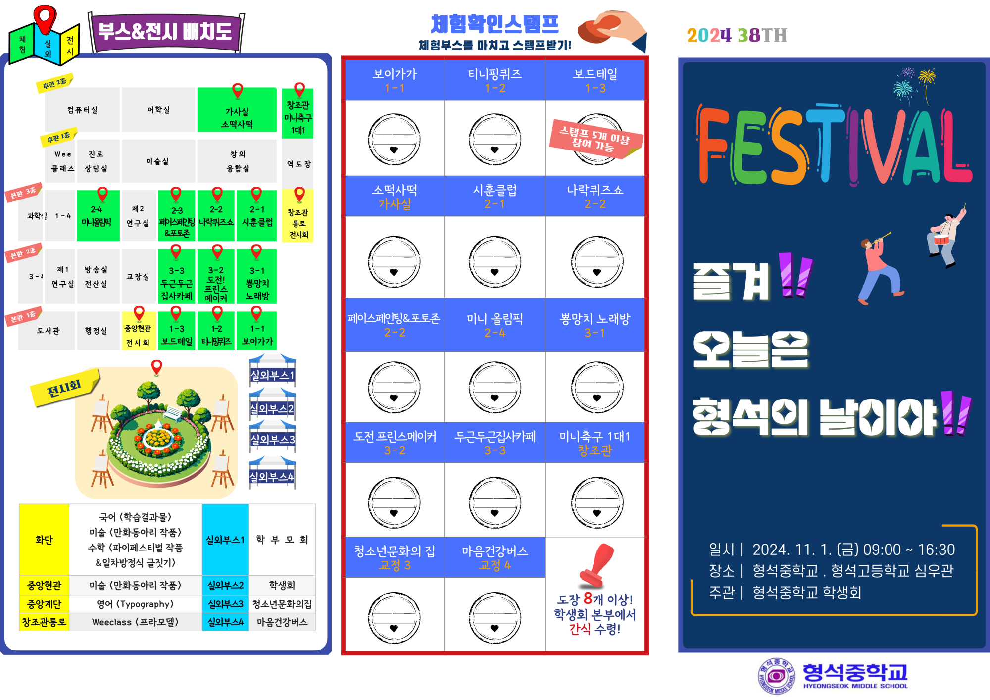 2024.제38회 미암축제 리플렛(최완)_1