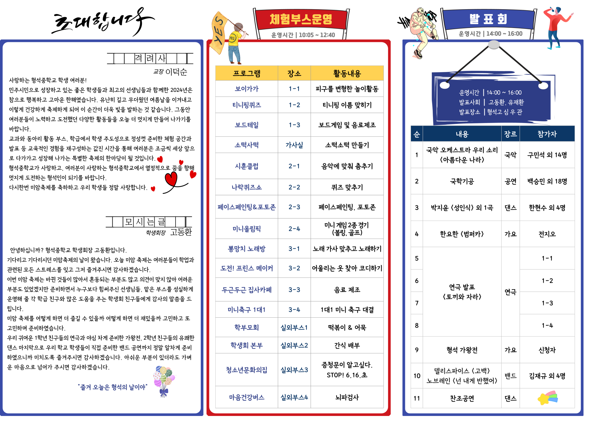 2024.제38회 미암축제 리플렛(최완)_2